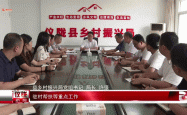 汉中首创“防返贫动态监测平台”，预警帮扶响应不过夜，筑牢脱贫攻坚防线