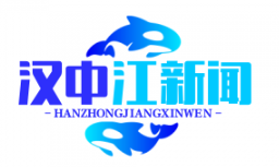 汉中脱贫攻坚总结表彰大会隆重召开，100个集体荣获省级嘉奖